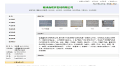 Desktop Screenshot of hongyistone.stonesm.com