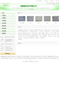 Mobile Screenshot of hongyistone.stonesm.com