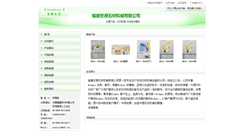 Desktop Screenshot of hongde.stonesm.com