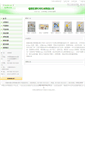 Mobile Screenshot of hongde.stonesm.com
