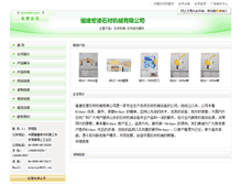 Tablet Screenshot of hongde.stonesm.com