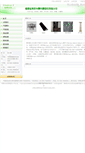 Mobile Screenshot of jlhstone.stonesm.com