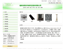 Tablet Screenshot of jlhstone.stonesm.com